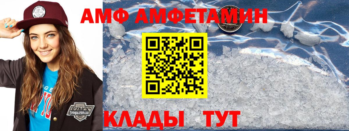 Amphetamine Premium Сафоново