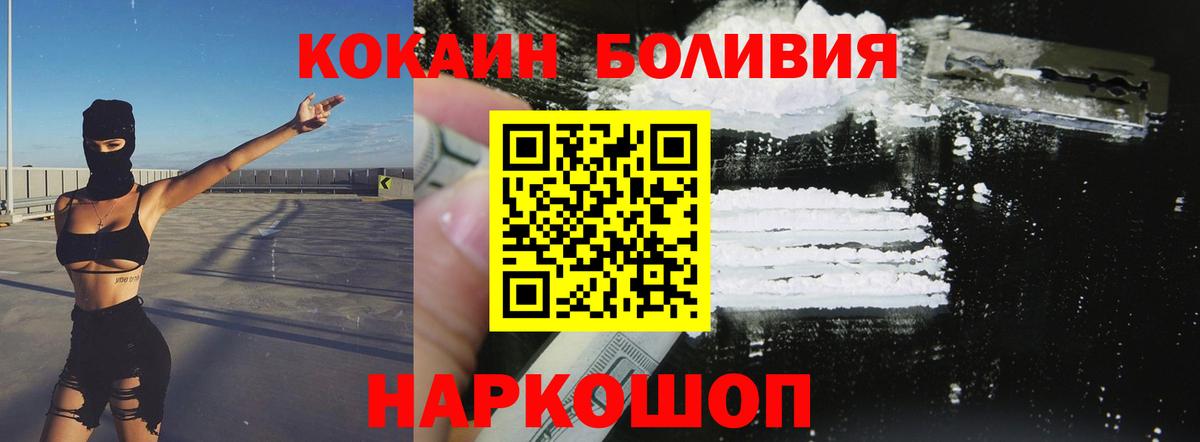 COCAIN Fish Scale  Вход с VPN  КОКАИН Эквадор  Сафоново 