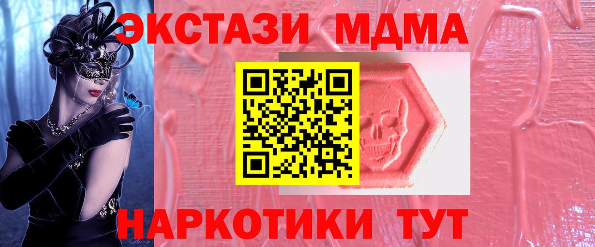 МЕГА онион  darknet формула  продажа наркотиков  Сафоново  Вход с VPN  ЭКСТАЗИ Дубай  Экстази DUBAI  ЭКСТАЗИ 