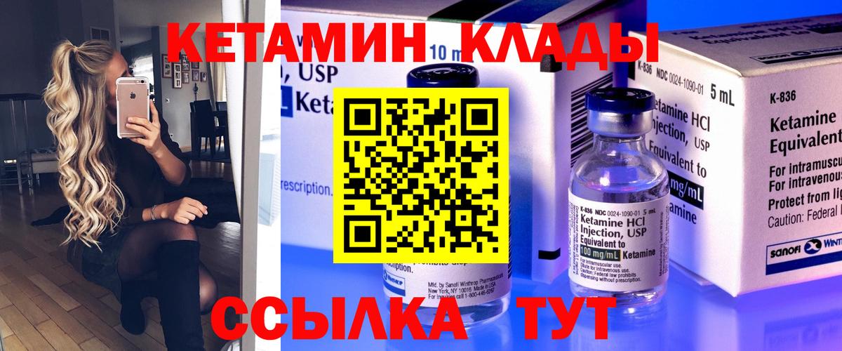 КЕТАМИН VHQ Сафоново