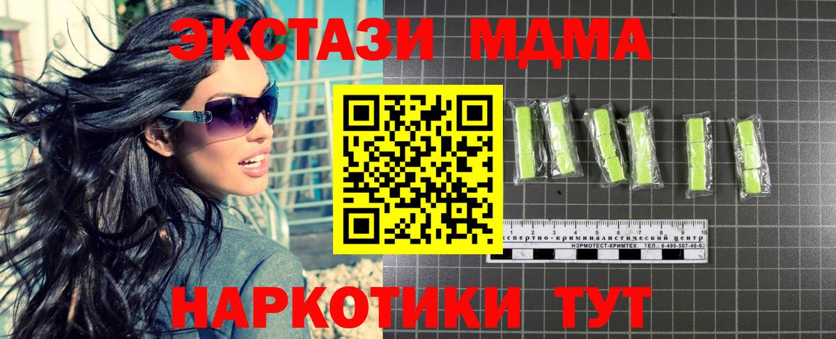МДМА VHQ Сафоново