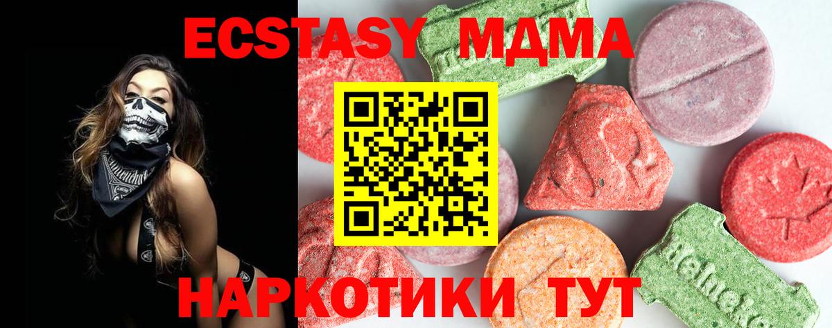 МДМА Molly  Вход с VPN  MDMA Molly  Сафоново 