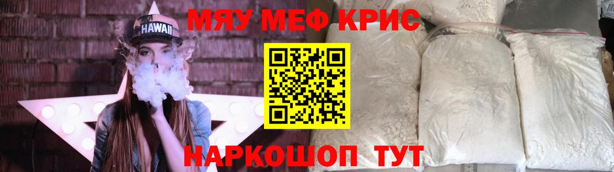 Сафоново  МЕФ мяу мяу  цена наркотик  Меф 4 MMC  Вход с VPN  Мефедрон 