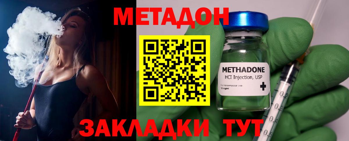 Сафоново  МЕТАДОН methadone  Вход с VPN 