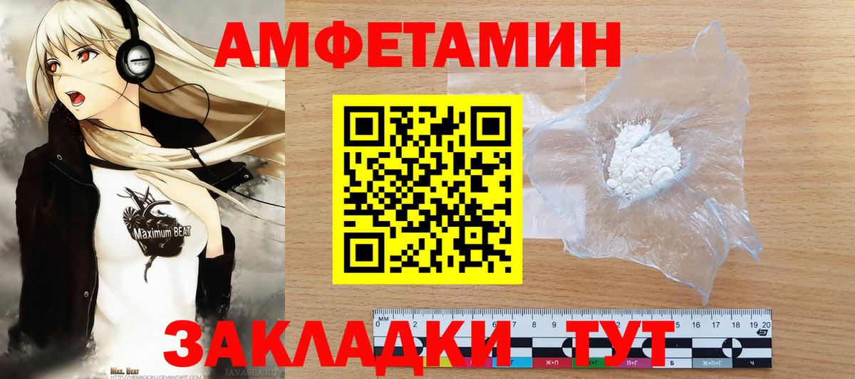 Метамфетамин кристалл Сафоново