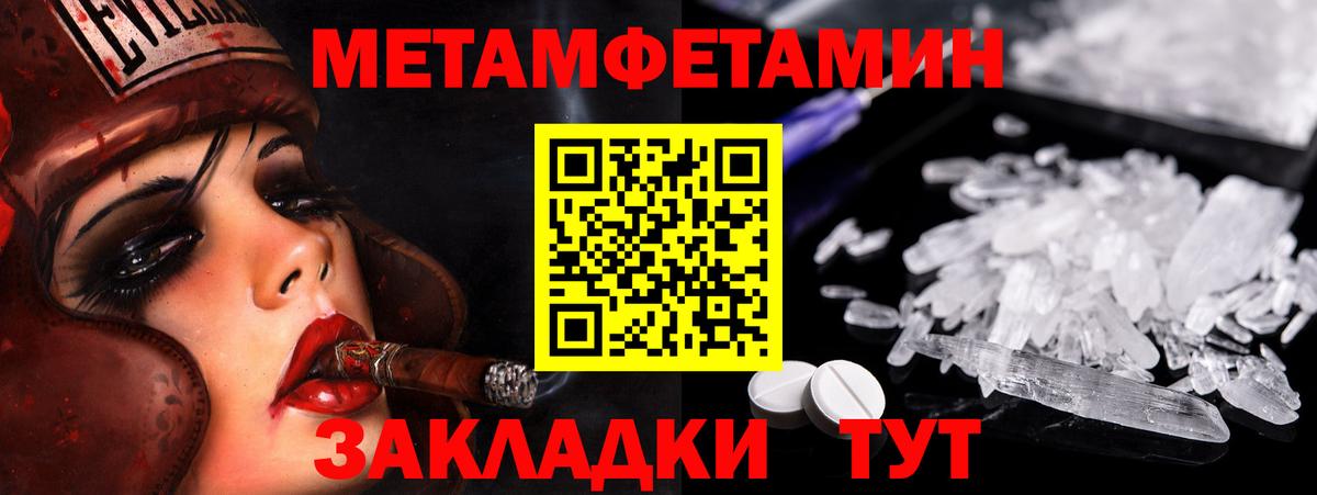 Метамфетамин витя  Первитин  Вход с VPN  Сафоново  Метамфетамин витя 