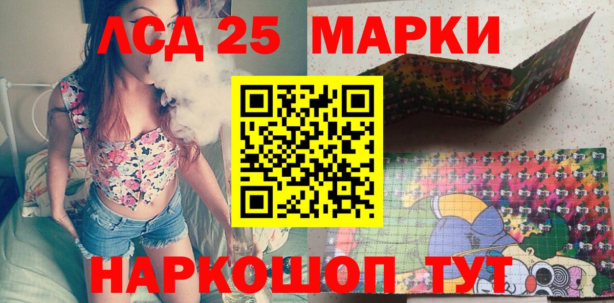 Сафоново  Марки 25I-NBOMe 1500мкг  Вход с VPN 
