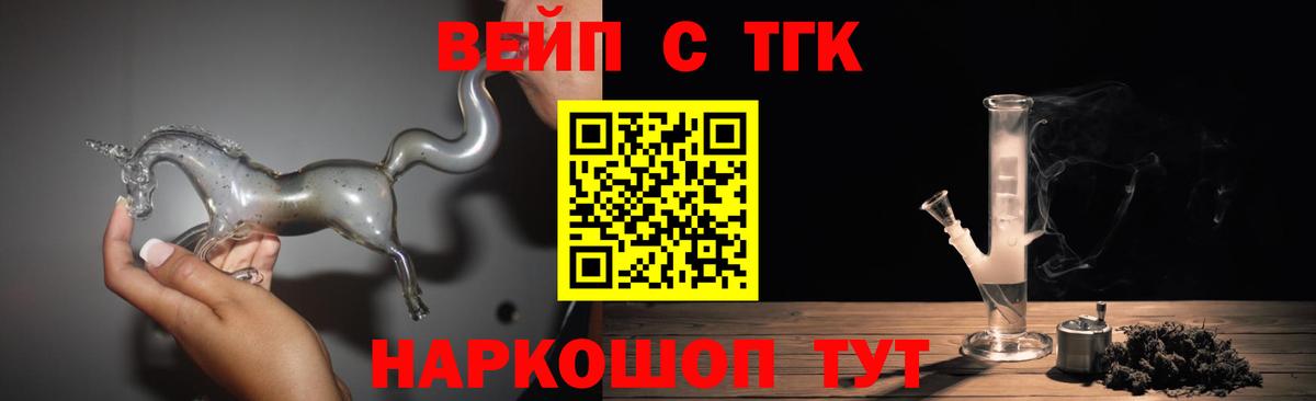 ТГК концентрат  ТГК концентрат  Вход с VPN  Сафоново 